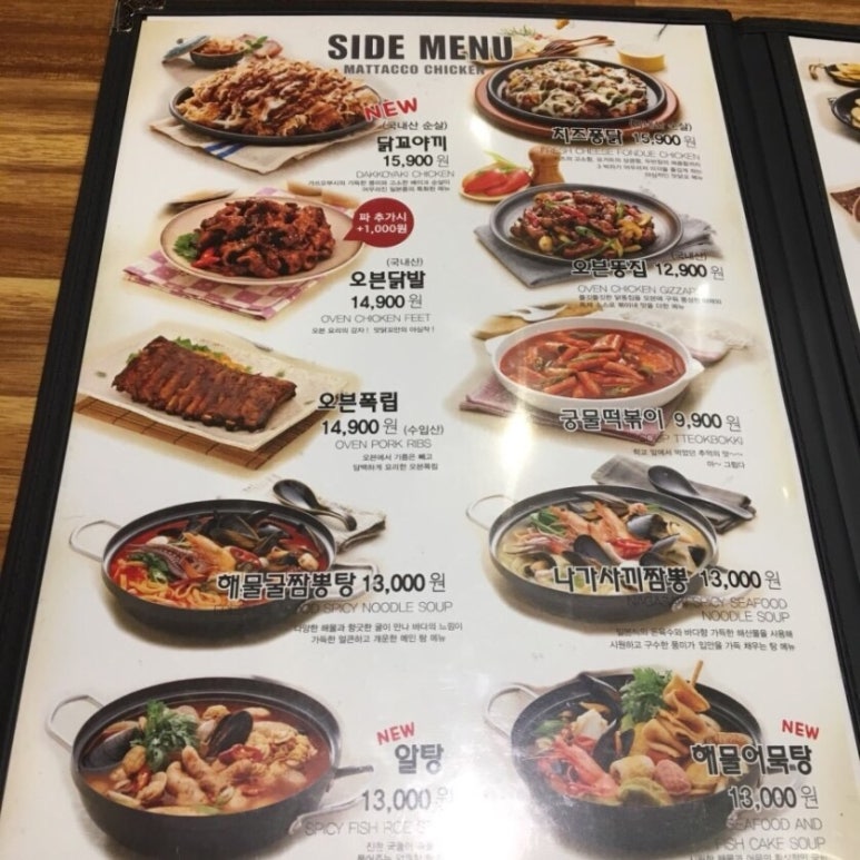 맛닭꼬 이미지