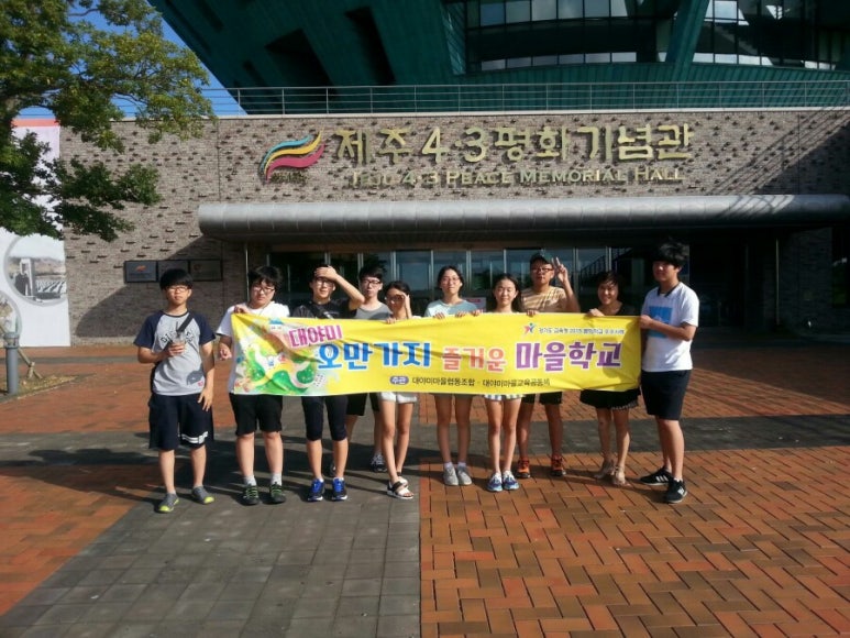 대야미마을협동조합 이미지