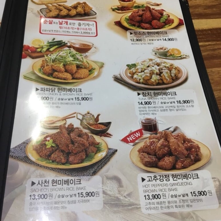 맛닭꼬 이미지