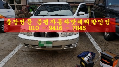 증평·내수밧데리할인점 이미지