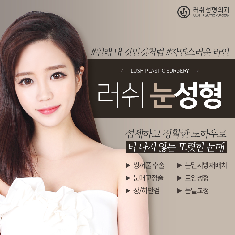 자연미인성형외과의원 이미지