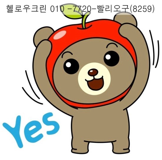 헬로우크린 이미지