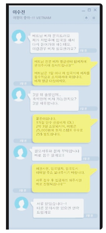 탑비자여행사 이미지