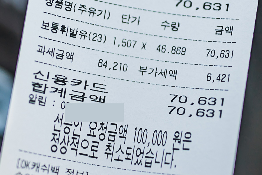 덕양2주유소 이미지