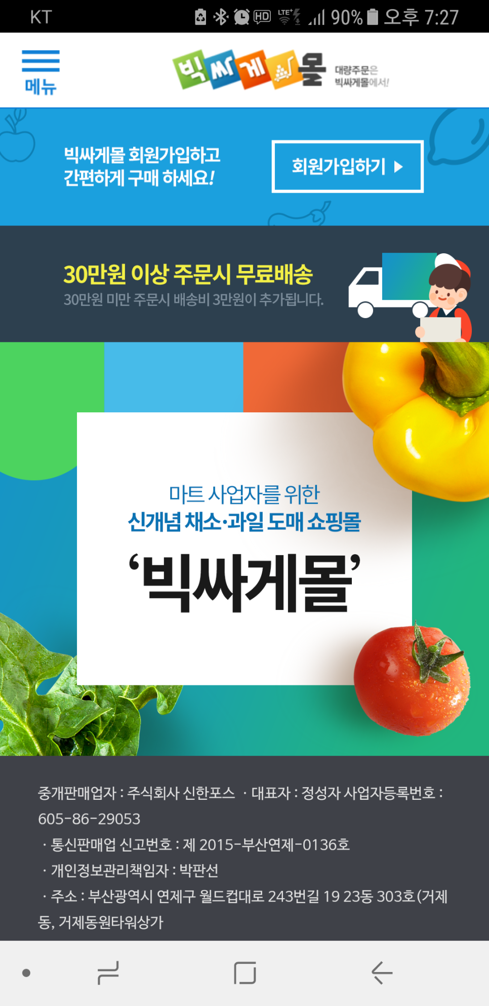 우리정육마트 이미지