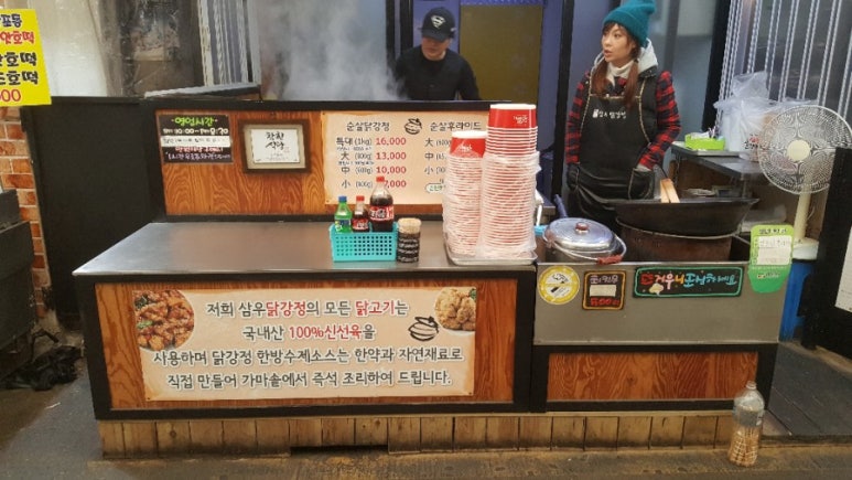 삼우닭강정 이미지
