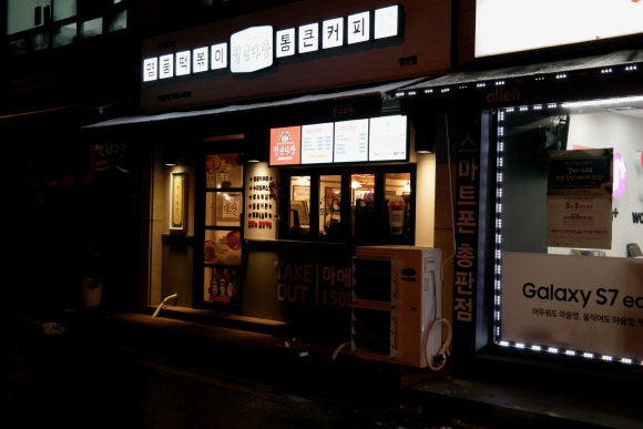 삼미다방 이미지