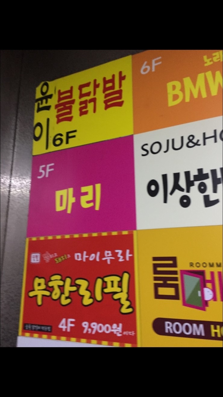 윤이불닭발 이미지