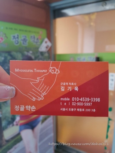 전통약손안마원 이미지