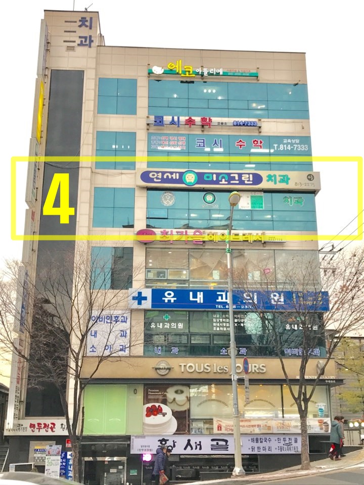 그린치과 이미지