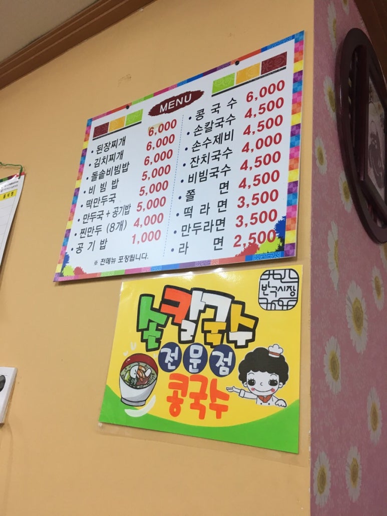 연화칼국수 이미지