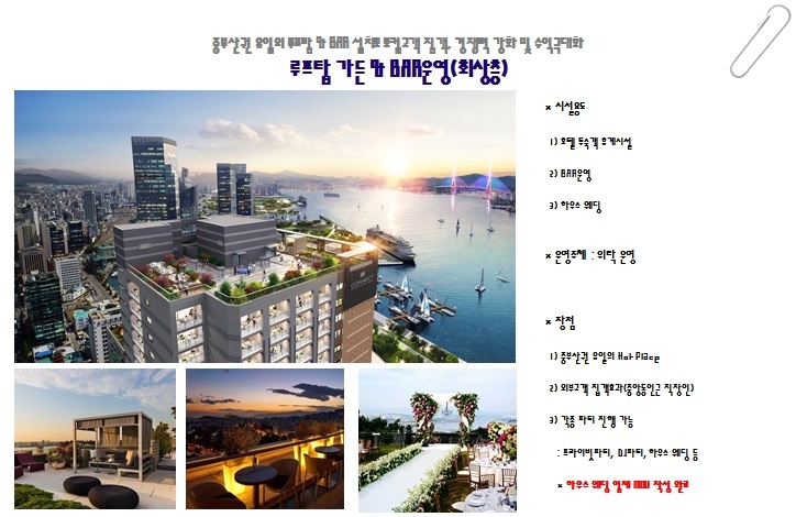 부산커넥트호텔 이미지