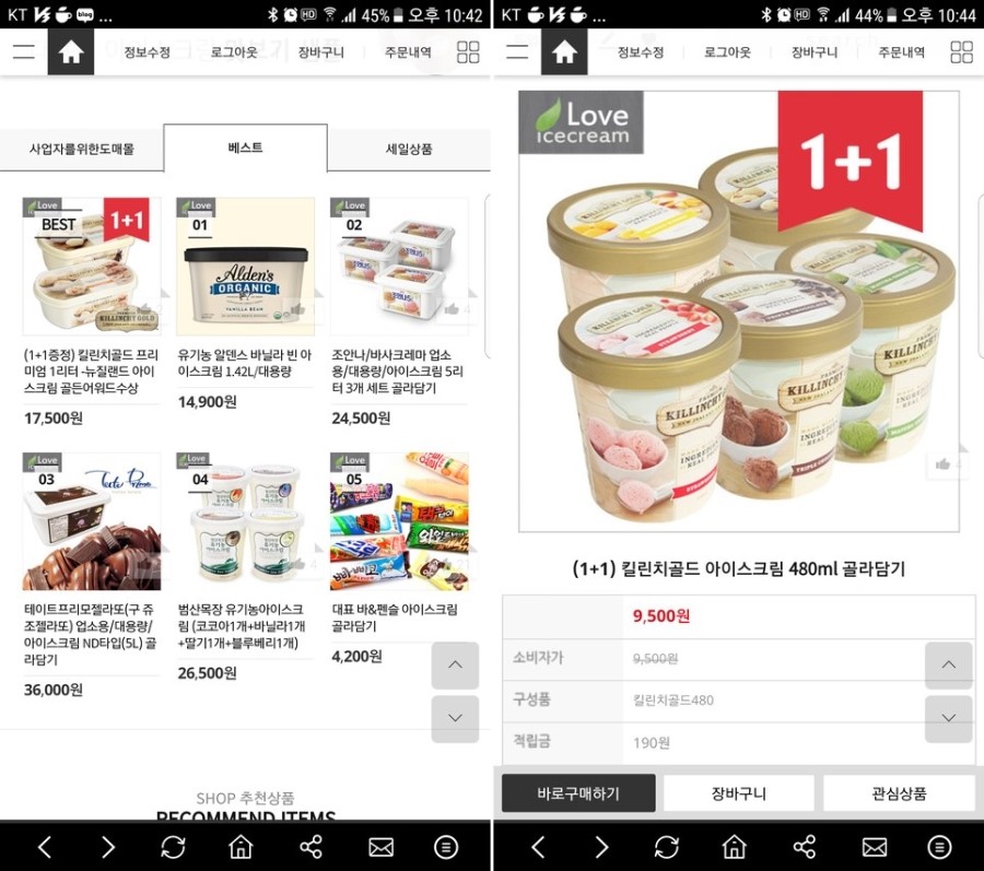 아이러브아이스크림 이미지