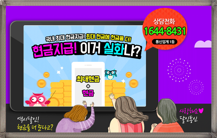 달인통신 이미지