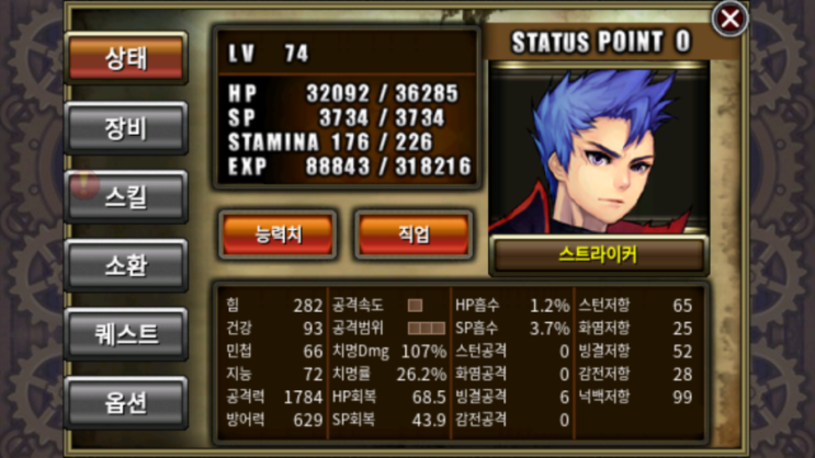 소울가디언 이미지