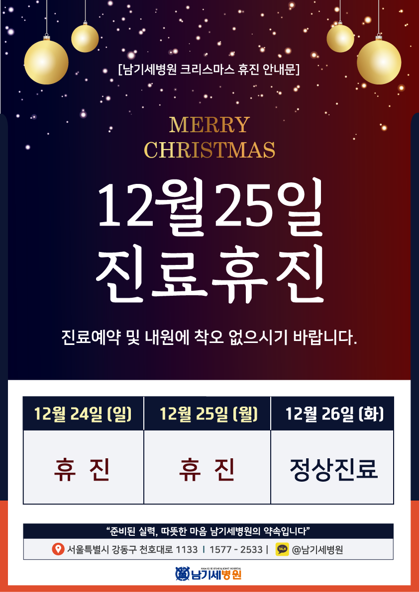 남기세병원 이미지