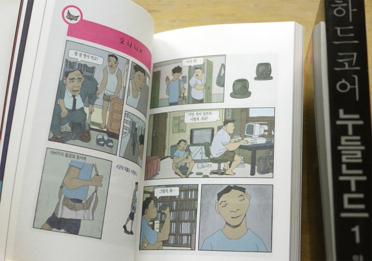 양영순 / 하드코어 누들누드1(HARDCORE NUDLNUDE) : 네이버 블로그