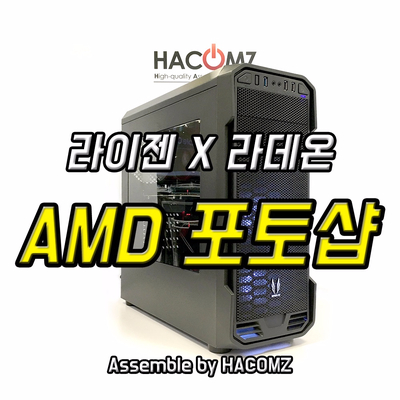 하컴즈 이미지