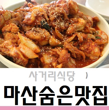 진동사거리식당 이미지