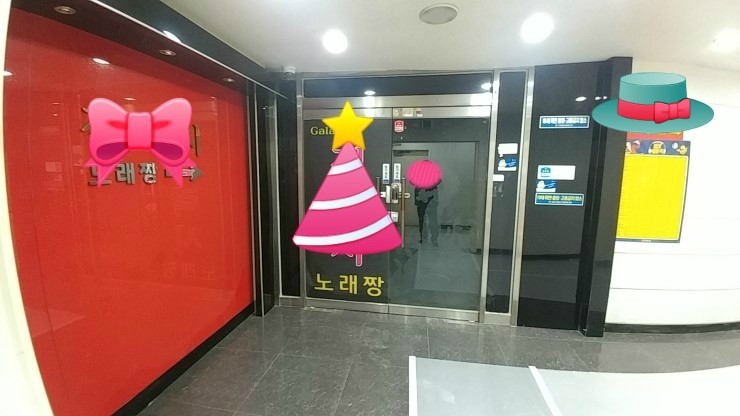 돔노래연습장 이미지
