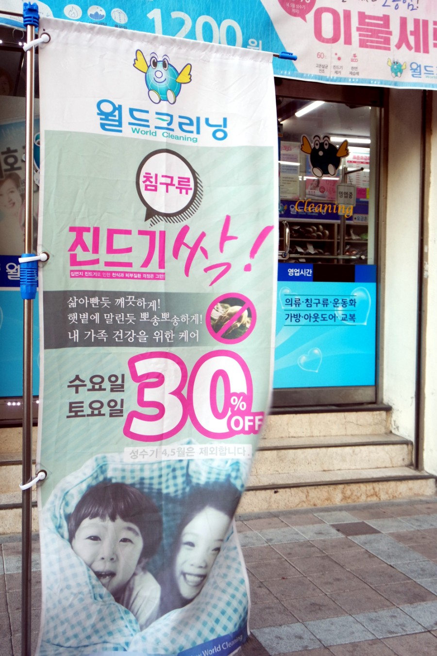 한신세탁소 이미지
