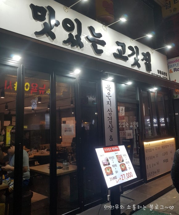 묵은지 삼겹살&매운갈비찜 이미지
