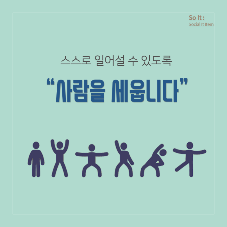 소이프스튜디오 이미지