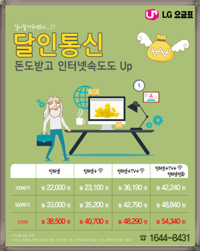 달인통신 이미지