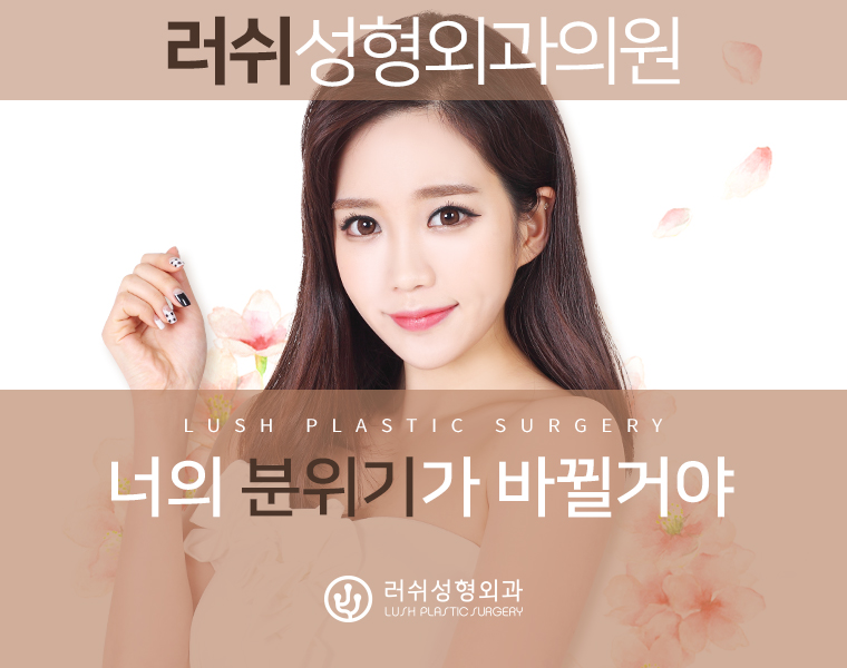 자연미인성형외과의원 이미지
