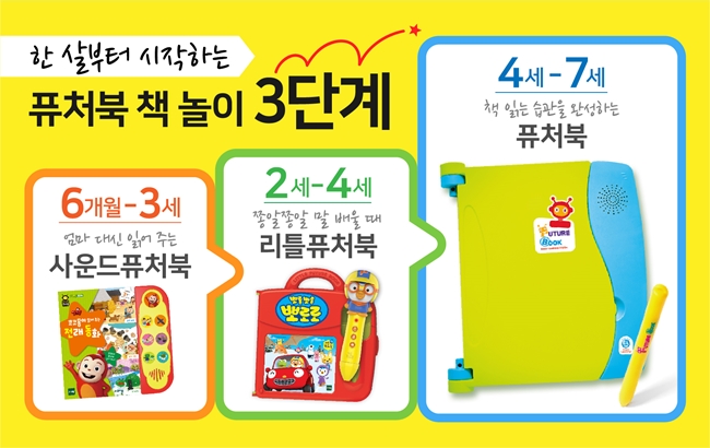 퓨처북 이미지