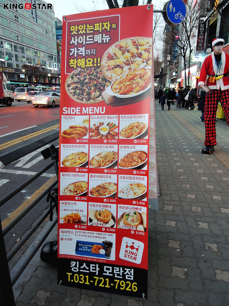 킹스타피자(모란점) 이미지