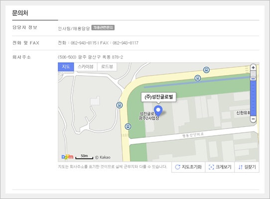 성진글로벌 이미지
