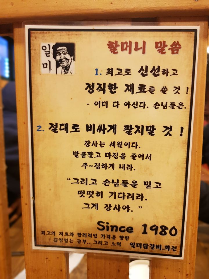 일미닭갈비파전 이미지