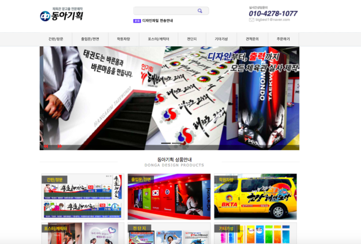 동아실사 이미지