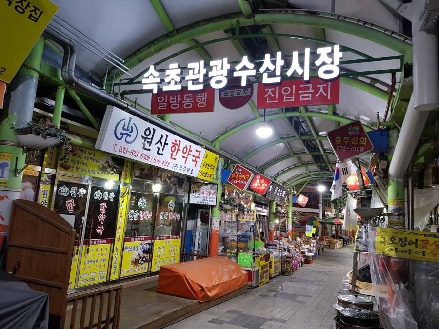 원산한약국 이미지