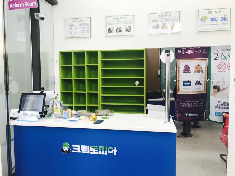 크린토피아코인워시영등포아크로 이미지