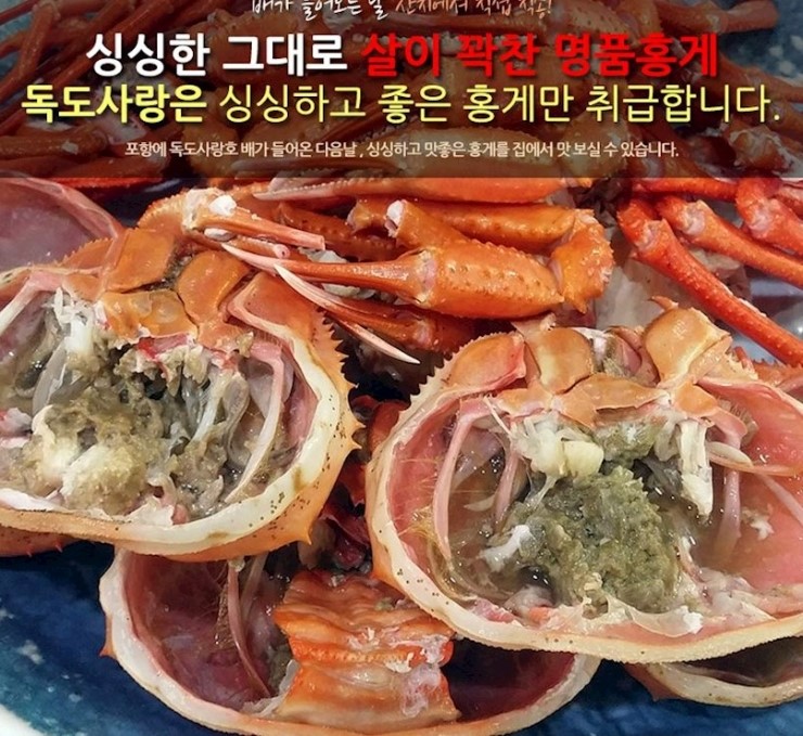 독도수산건어물 이미지