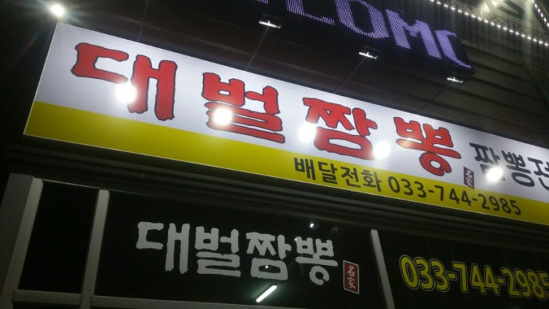 뉴대벌 이미지