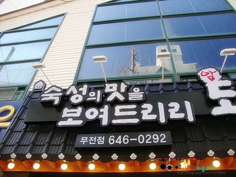 암돼지싸롱무전점 이미지