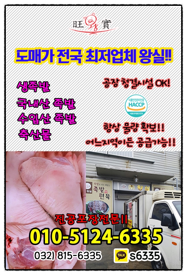 왕실족발 이미지