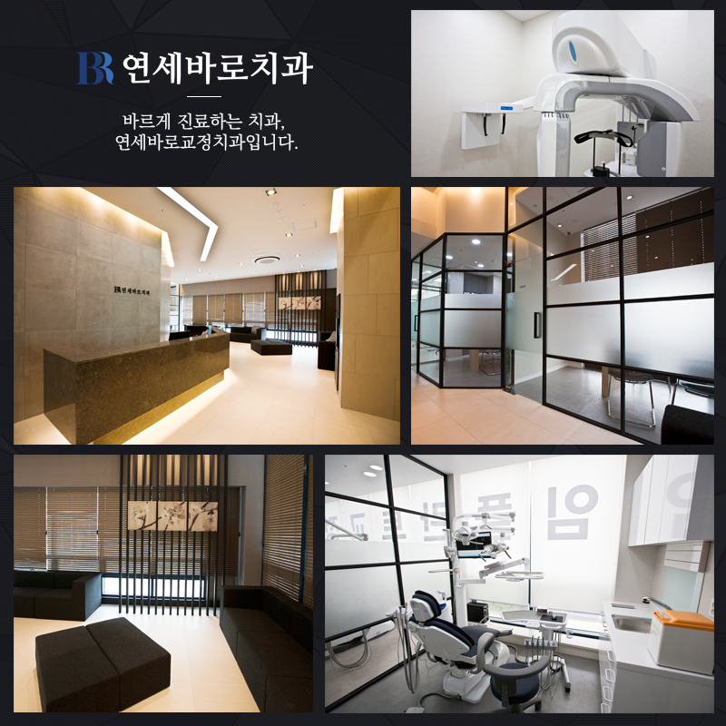 연세간석치과 이미지