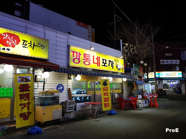 가보자실내포차 이미지