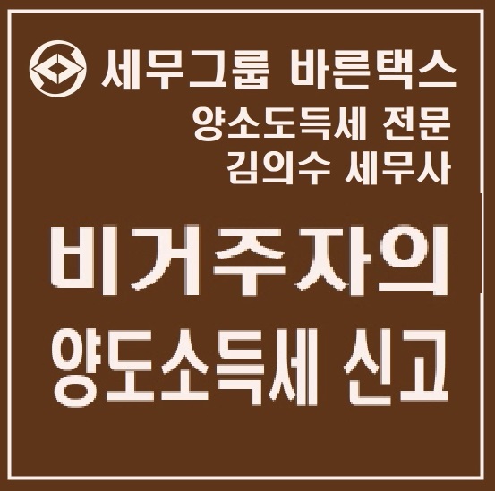 바른택스 이미지