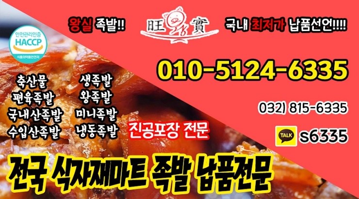 왕실족발 이미지