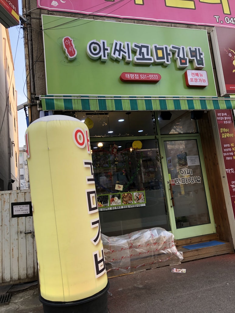 아씨꼬마김밥 이미지