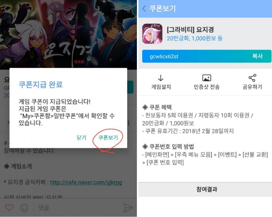 요지경이벤트 이미지