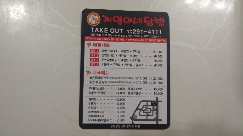 계영이네닭발 이미지