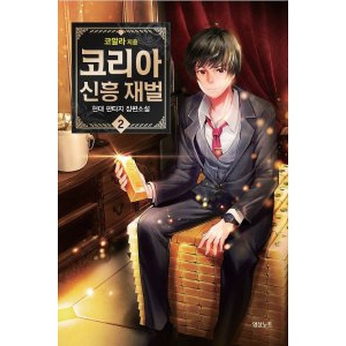 만화1번가 이미지