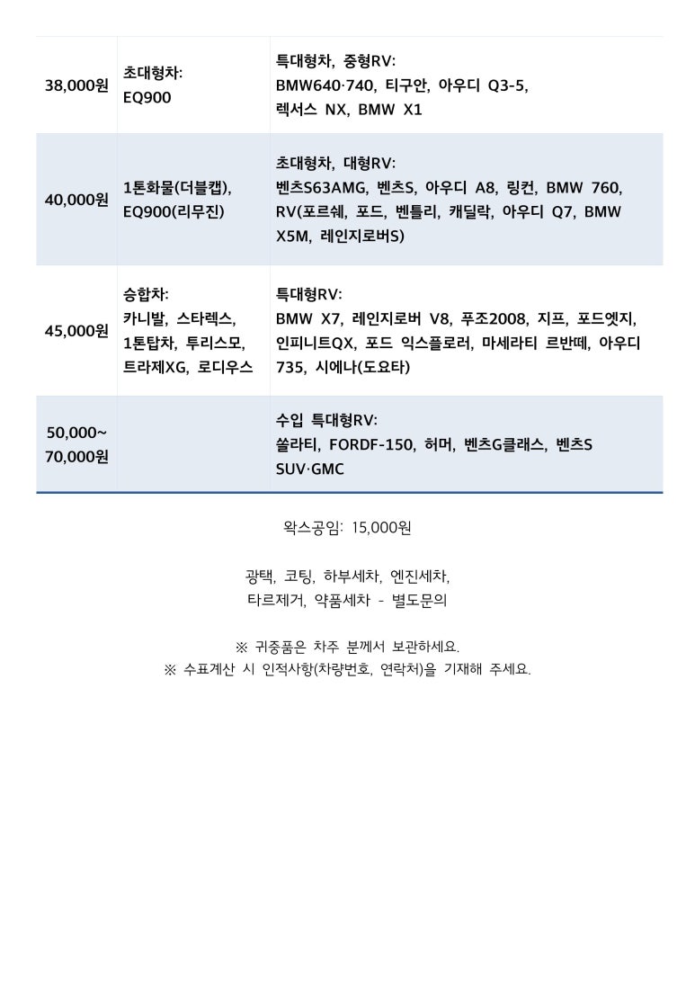 대길세차장 이미지