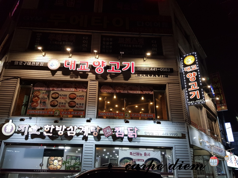 대교양고기 이미지